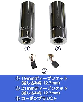 メルテック 電動インパクトレンチ(農機用) ソケットサイズ:17/19mm一体ソケット/薄口ロングタイプ21mm AC100V 締付トルク:250N 125mmエクステン 2zzhgl6 Amazon.co.jp: メルテック 電動インパクトレンチ ソケットサイズ